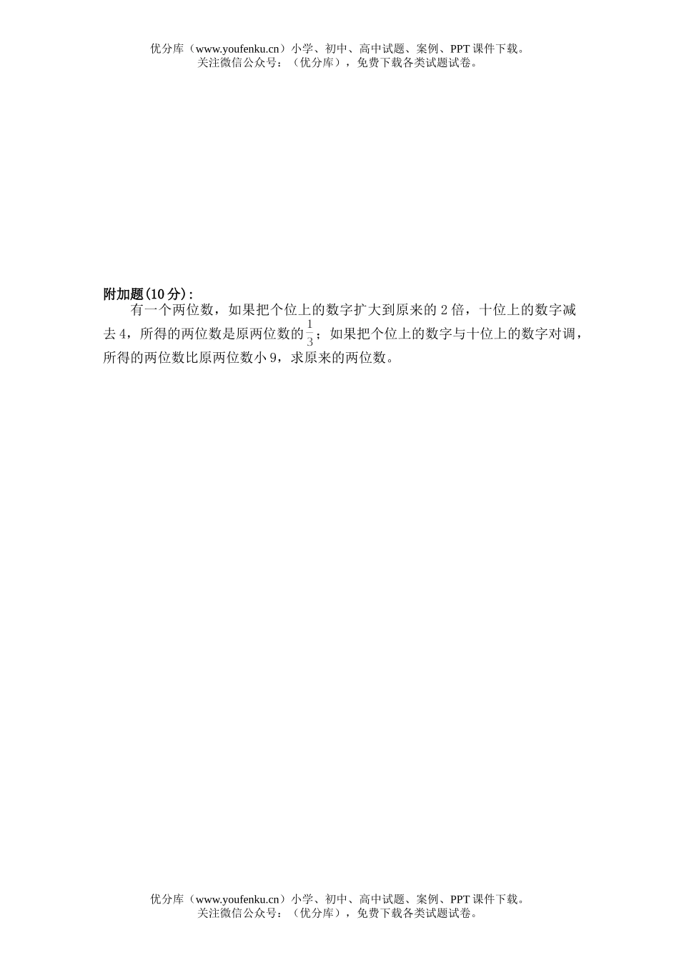 初中七年级数学(下)代数期中考试卷_第3页
