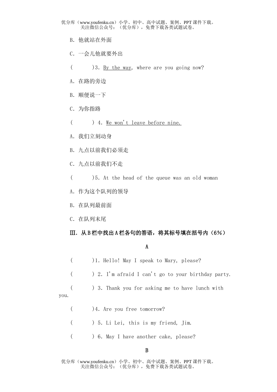 初中七年级英语第二学期期中测试(二)试卷_第2页