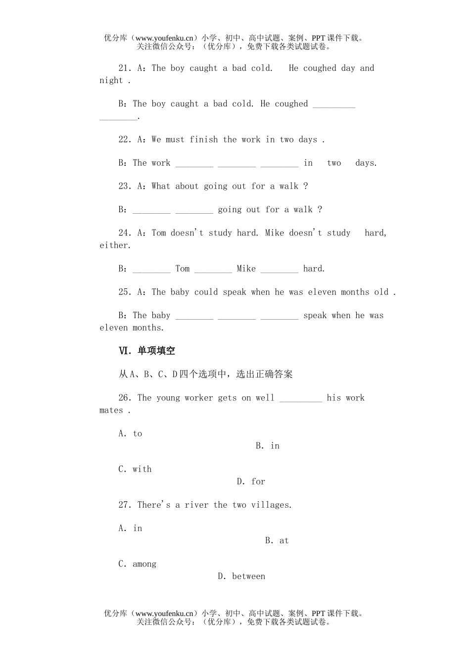 初中七年级英语第二学期期中测(Unit15)试卷_第3页