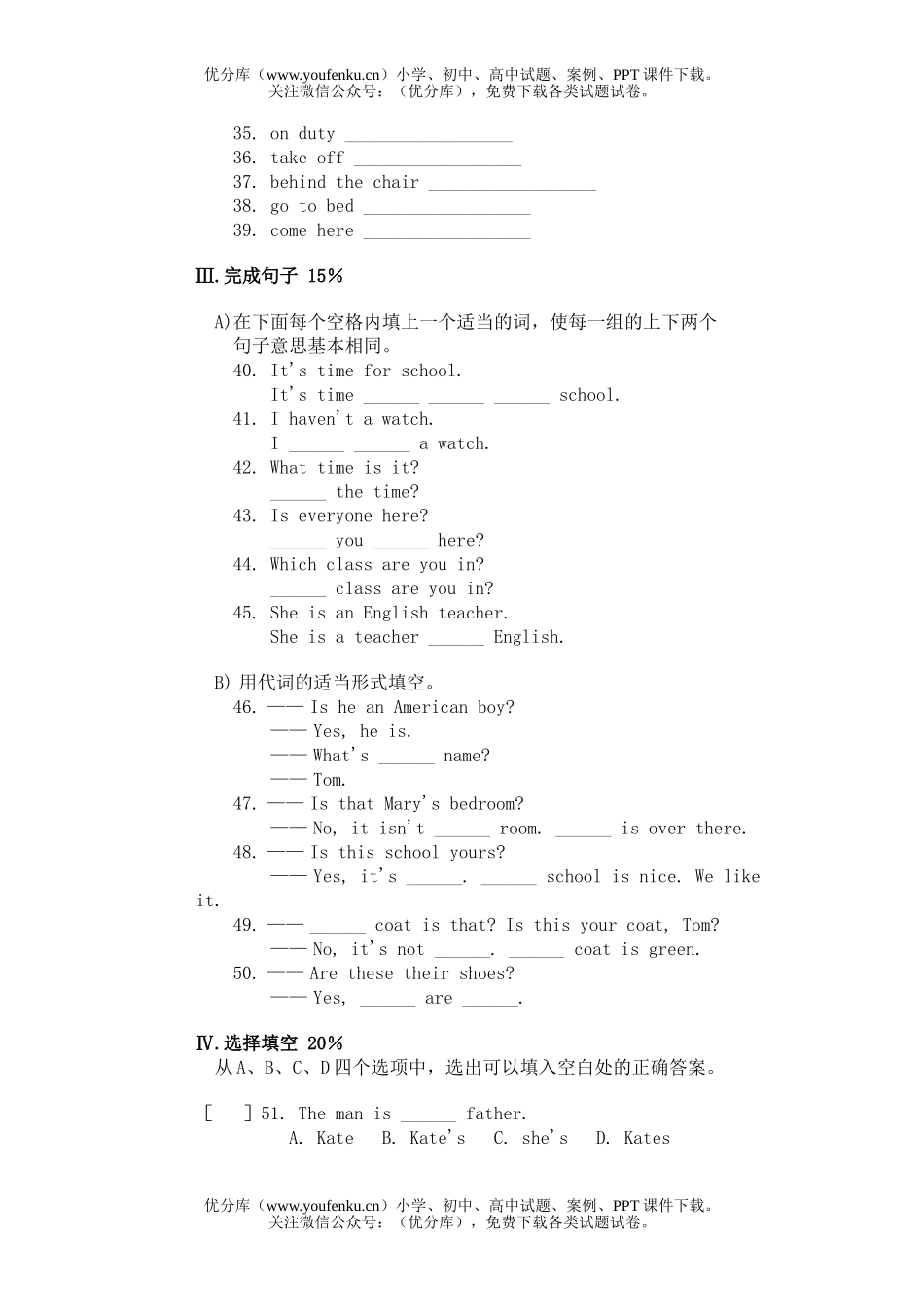 初中七年级英语上期期末测试(A卷)试卷_第2页