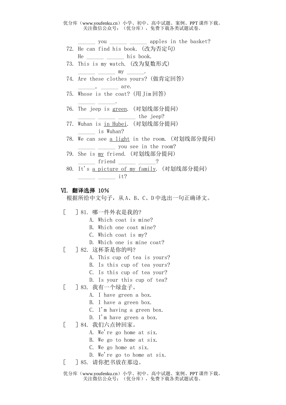 初中七年级英语上期期末测试(B卷)试卷_第3页