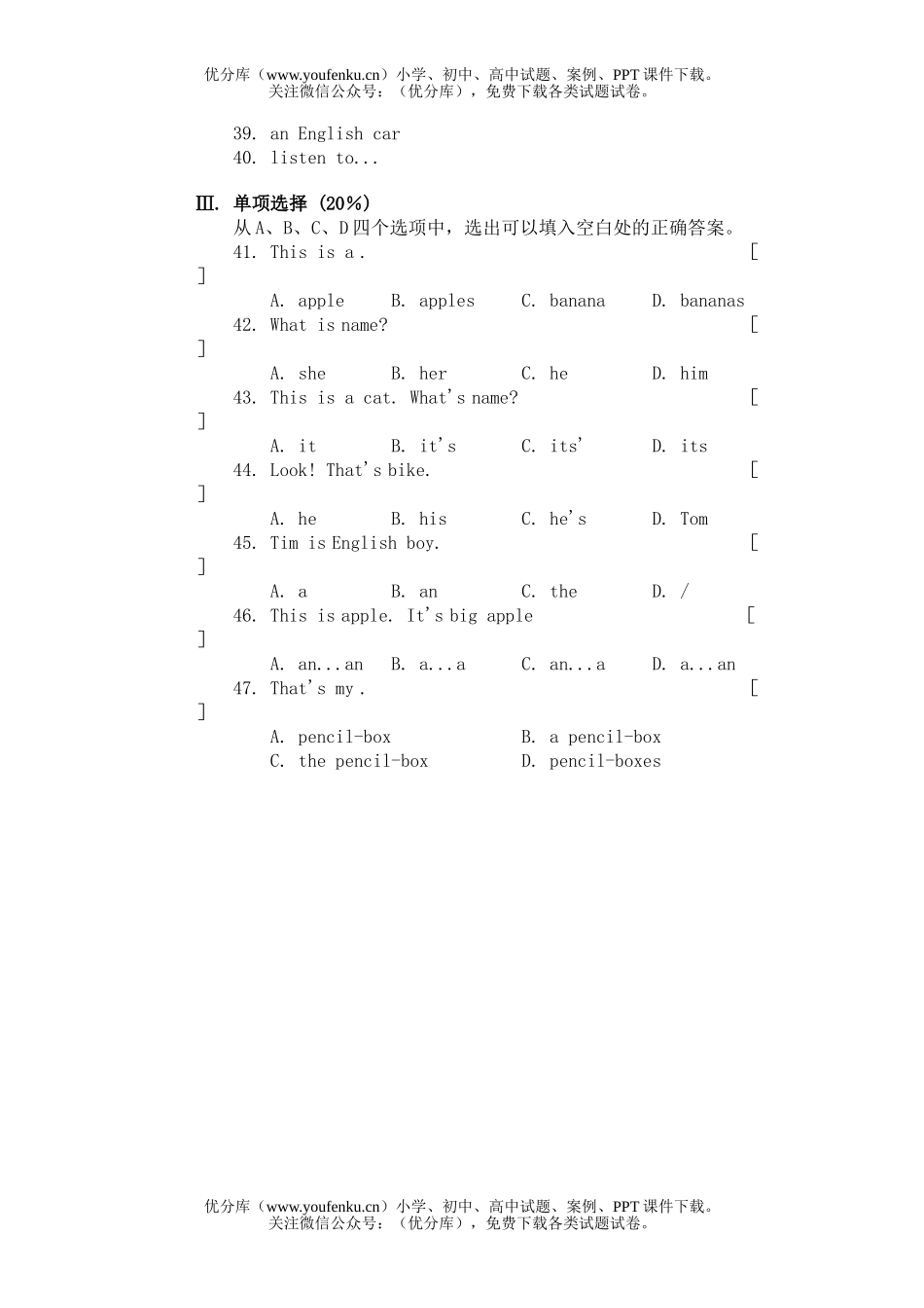 初中七年级英语上期期中测试(A卷)试卷_第3页