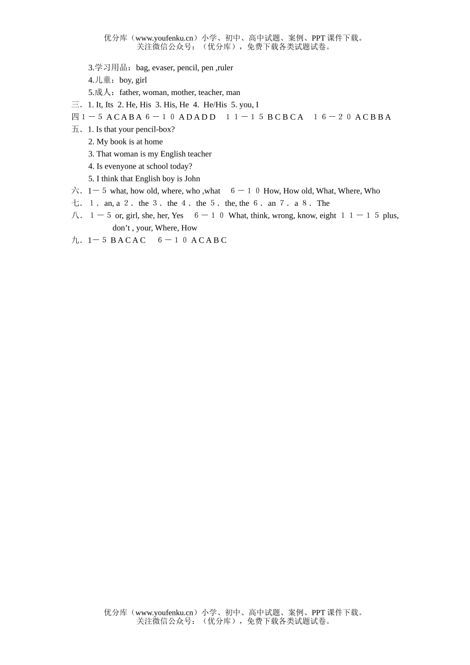 初中七年级英语练习5-6试卷_第3页