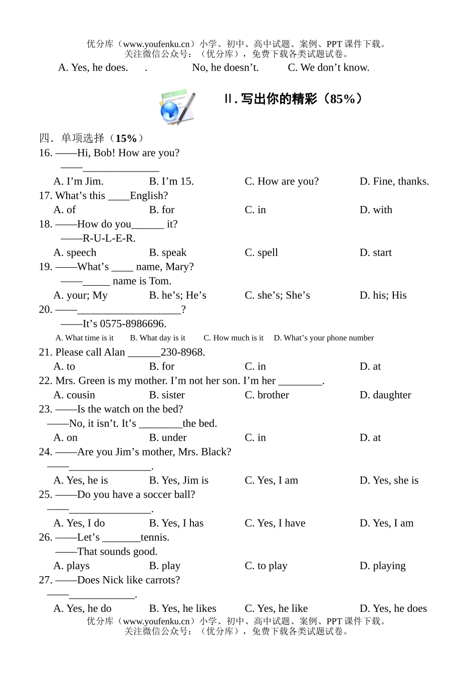 初中七年级英语第一学期期末学业评价试卷_第2页