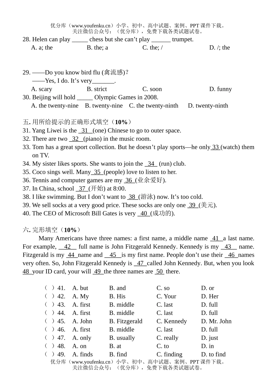 初中七年级英语第一学期期末学业评价试卷_第3页