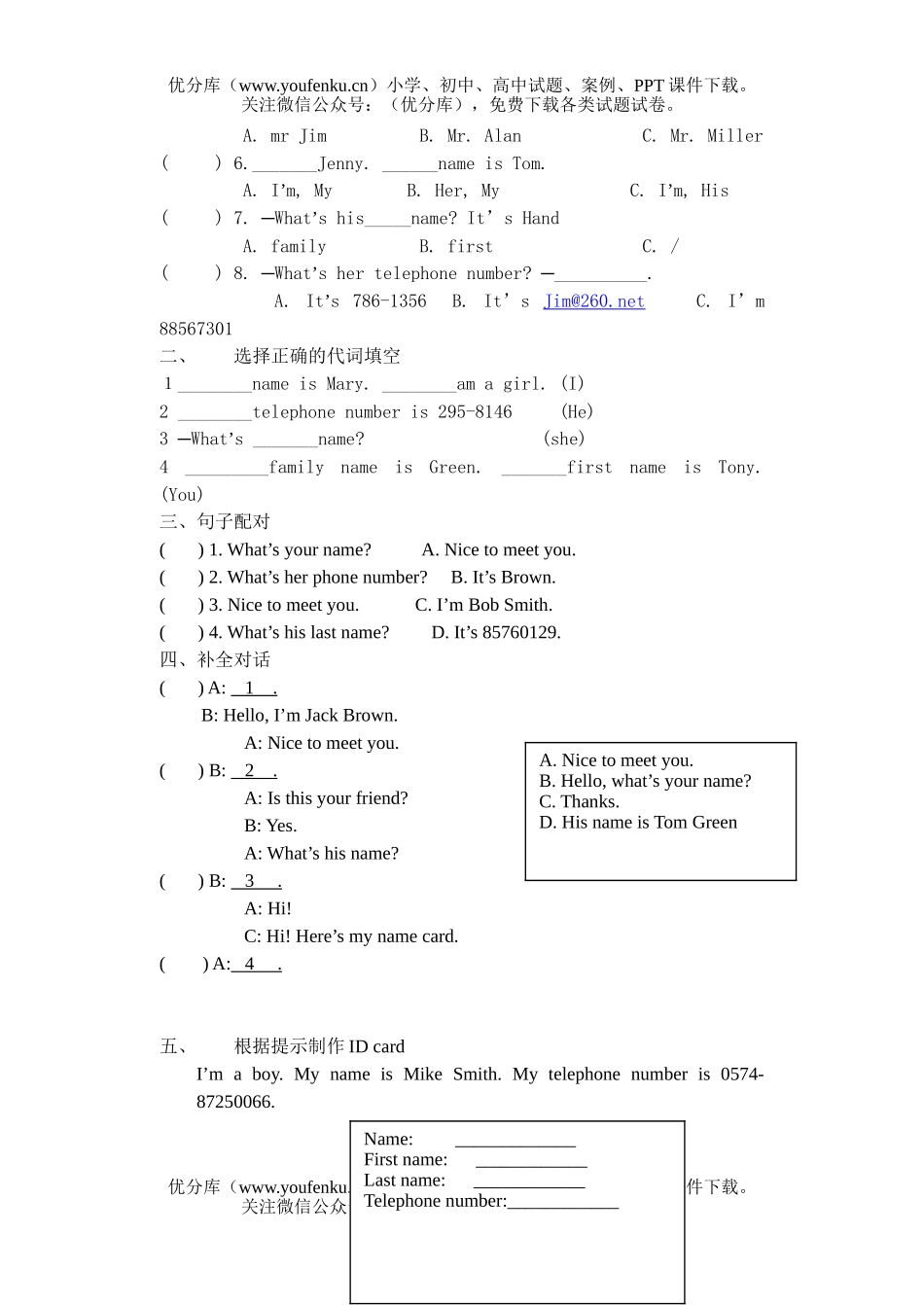 初中七年级英语新目标上册Unit1微型试卷_第2页
