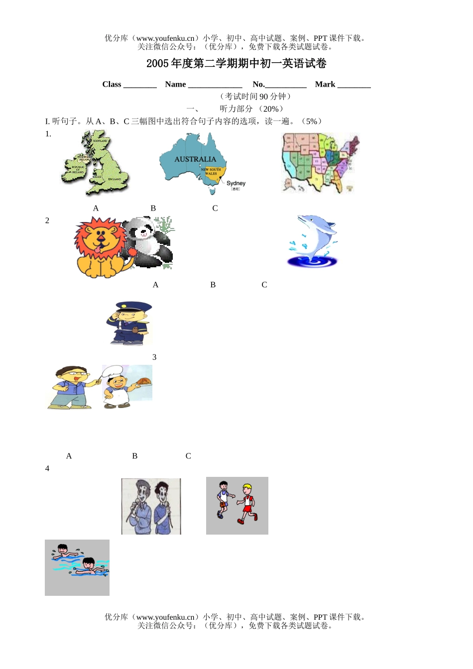初中七年级英语新目标下学期期中试卷_第1页