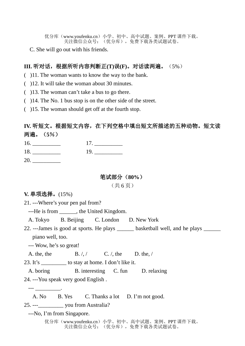 初中七年级英语新目标下学期期中考试卷_第2页