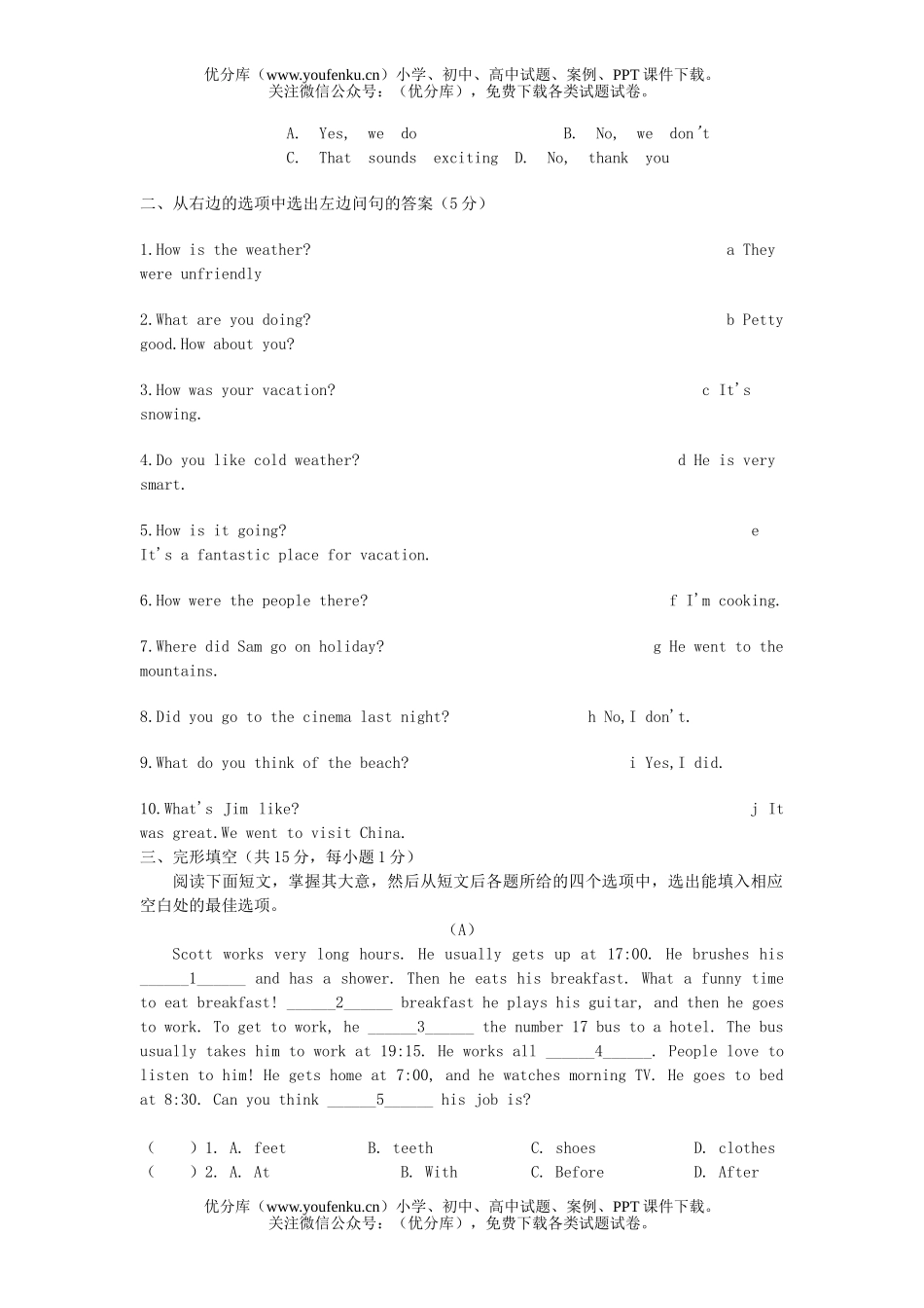 初中七年级英语新目标下学期能力试卷_第3页