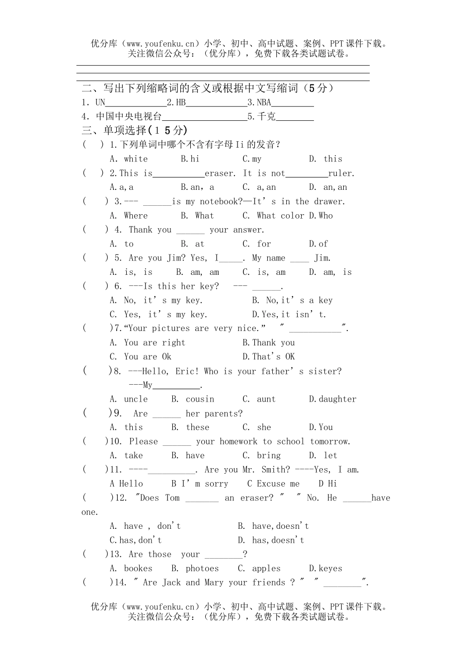 初中七年级英语新目标第一学期期中试卷_第3页