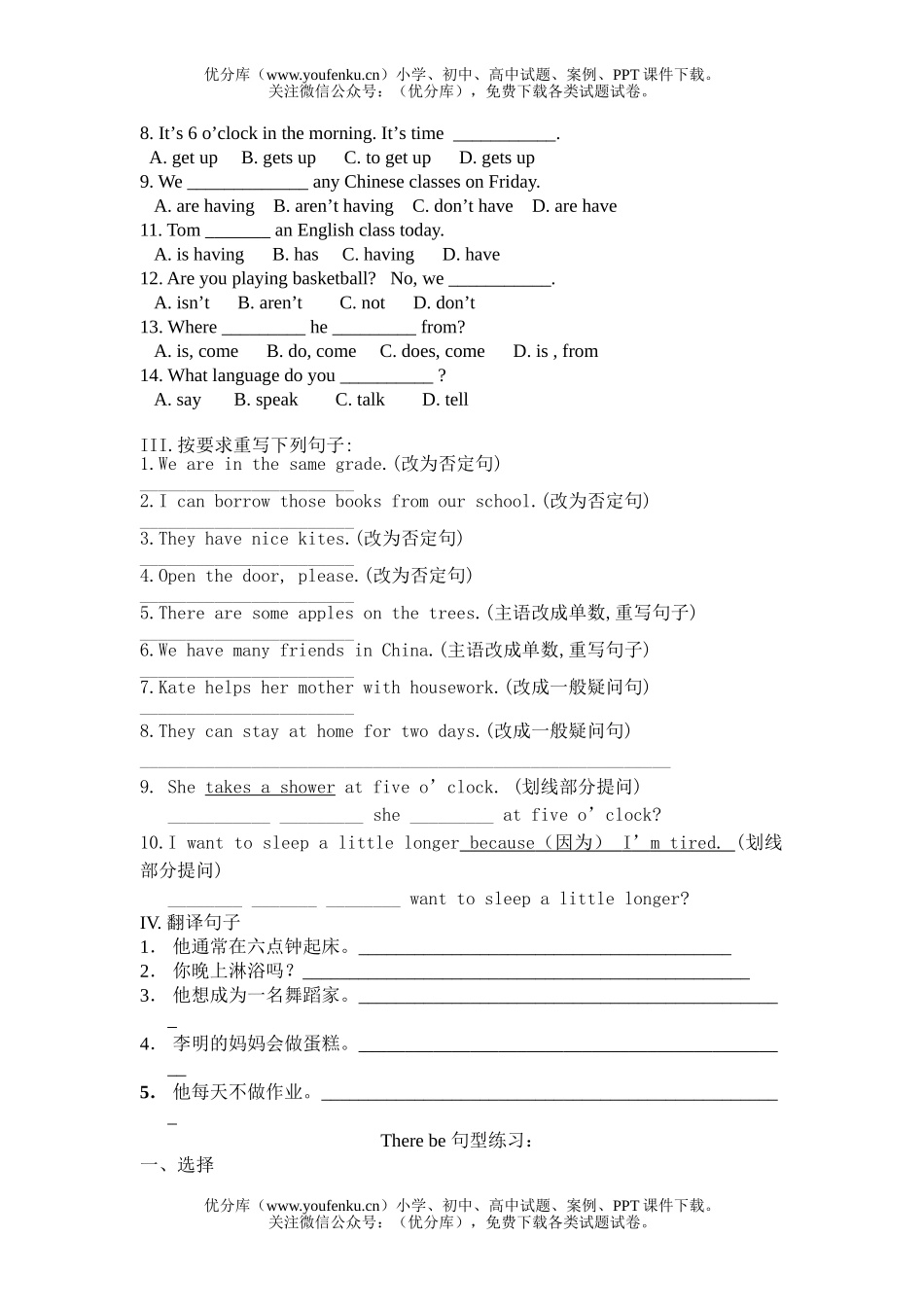 初中七年级英语牛津下学期语法专项练习试卷_第3页
