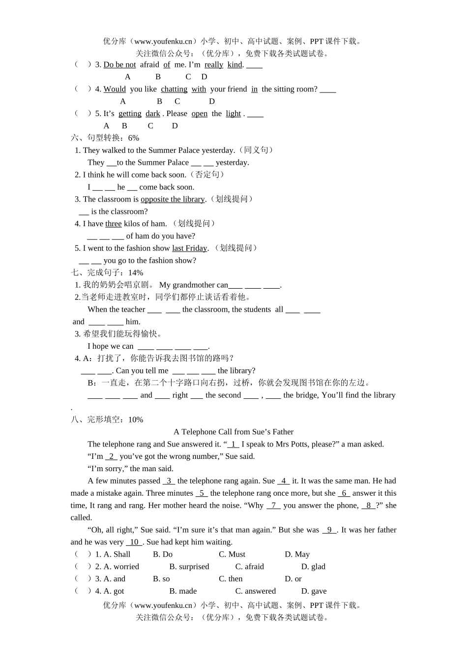 初中七年级英语牛津下册期中测试卷_第3页