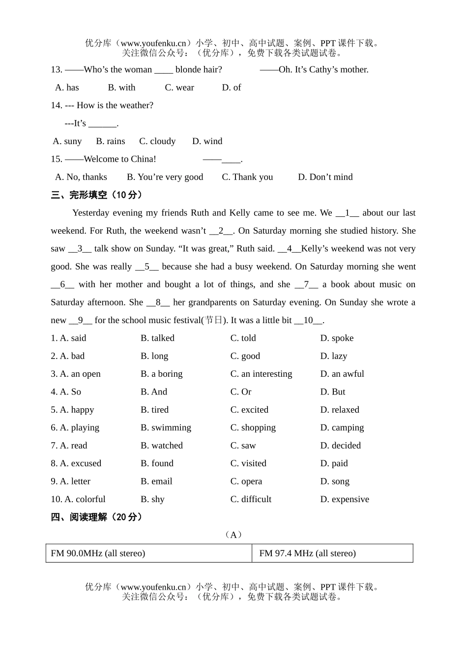 初中七年级英语新目标下册期末试卷_第2页