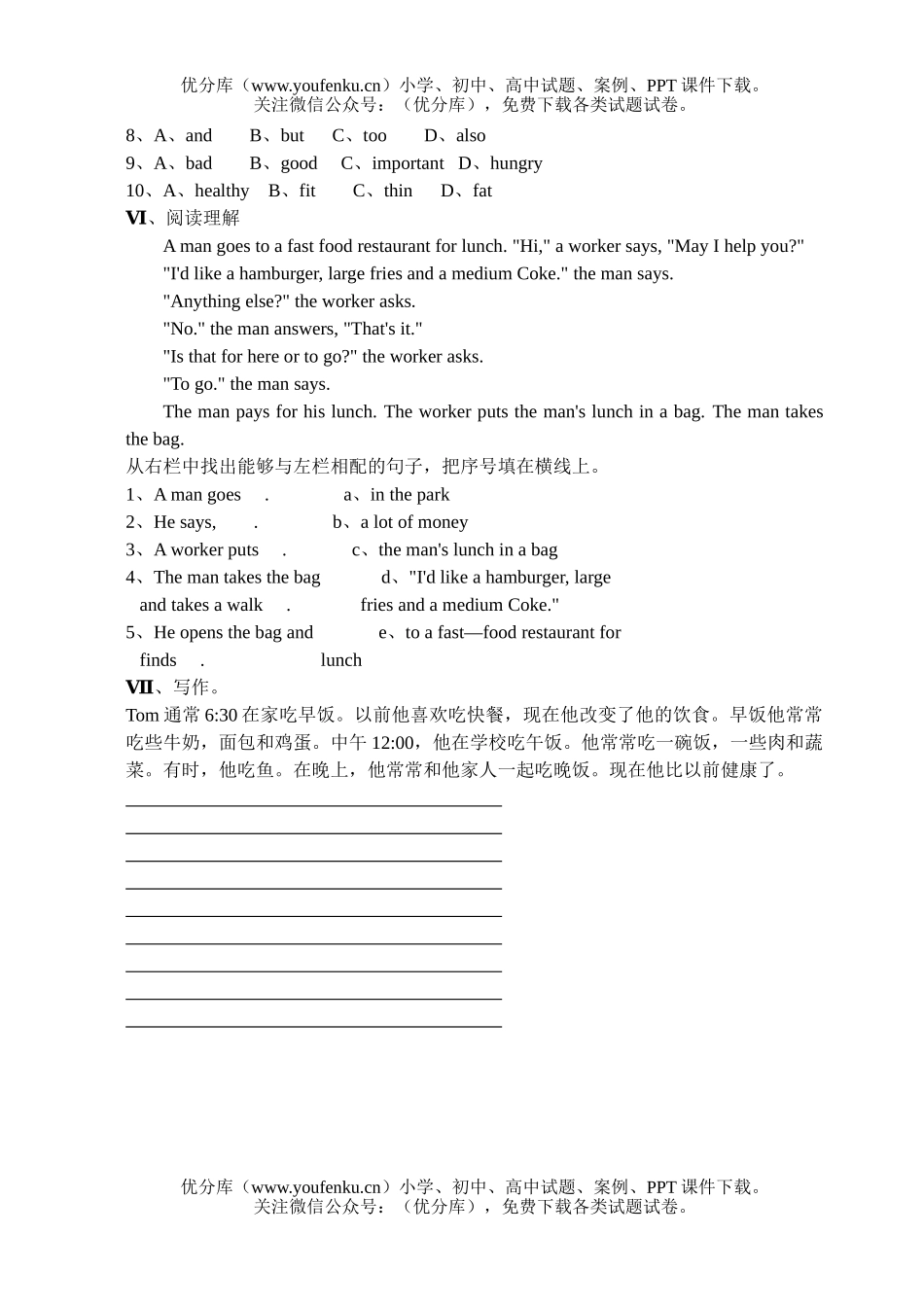 初中七年级英语牛津上册第四单元测试卷_第3页