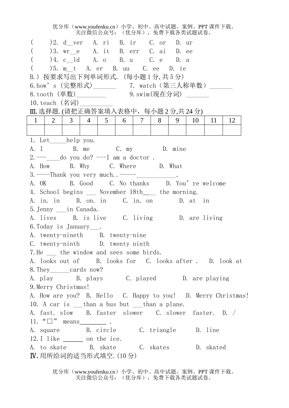 初中七年级英语牛津上册第5-6单元试卷_第3页