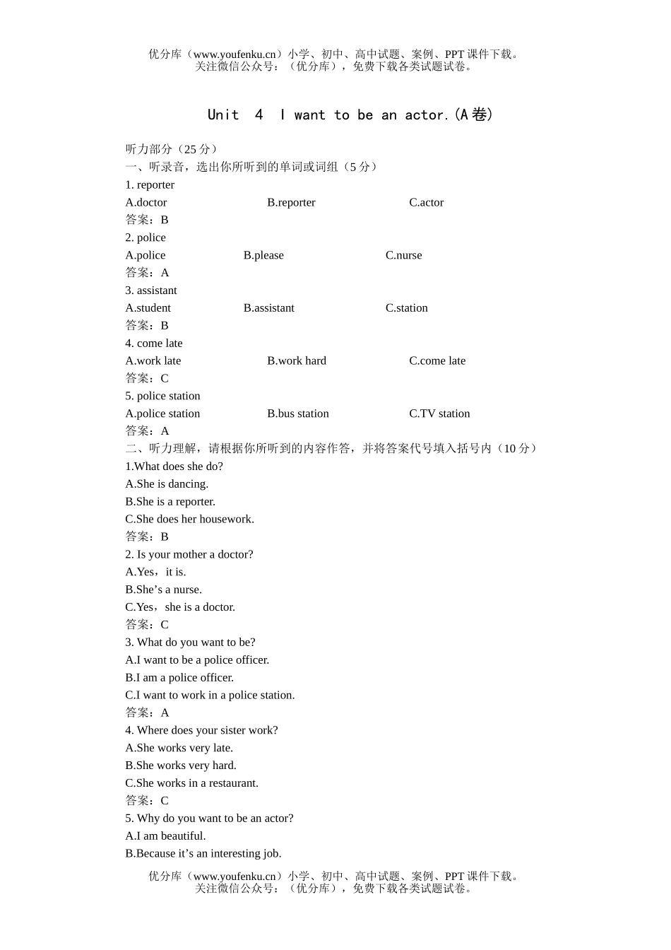 初中七年级英语新目标下册第四单元练习题试卷_第1页