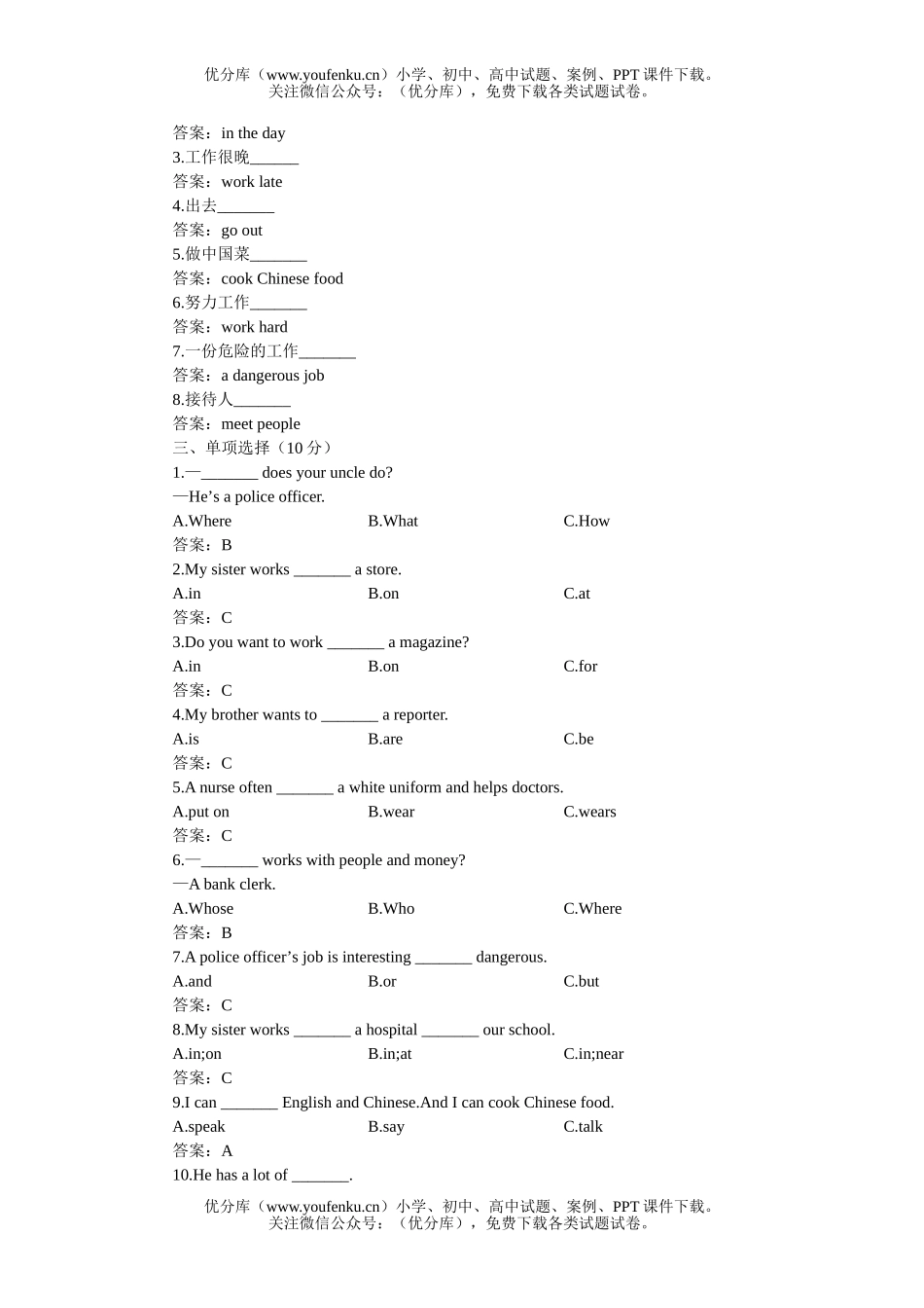 初中七年级英语新目标下册第四单元练习题试卷_第3页