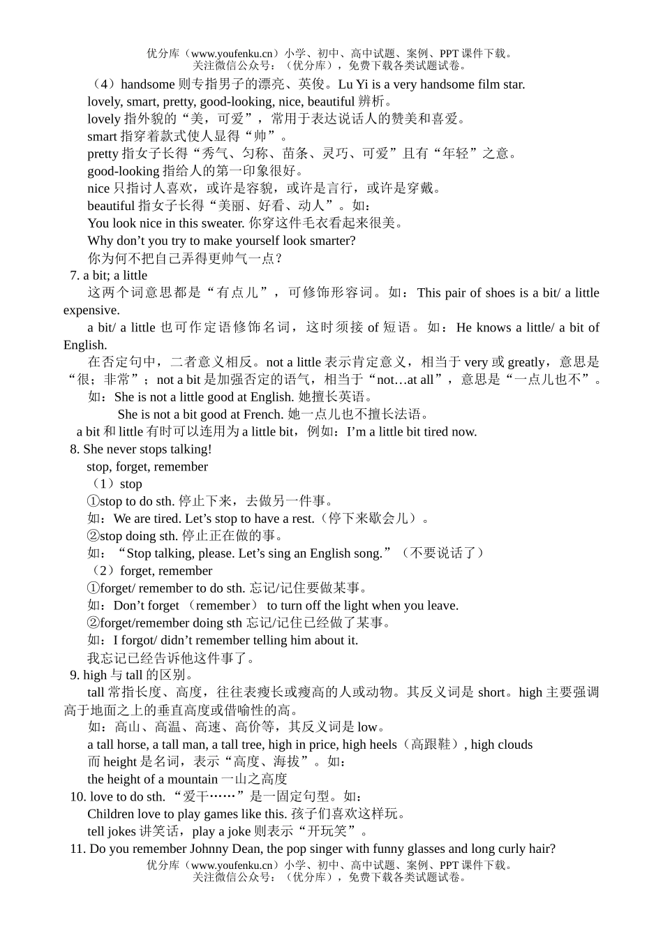 初中七年级英语新目标下册Unit 7  What does he look like试卷_第3页