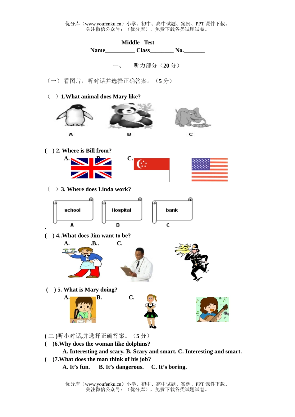 初中七年级英语新目标下册期中测试卷_第1页