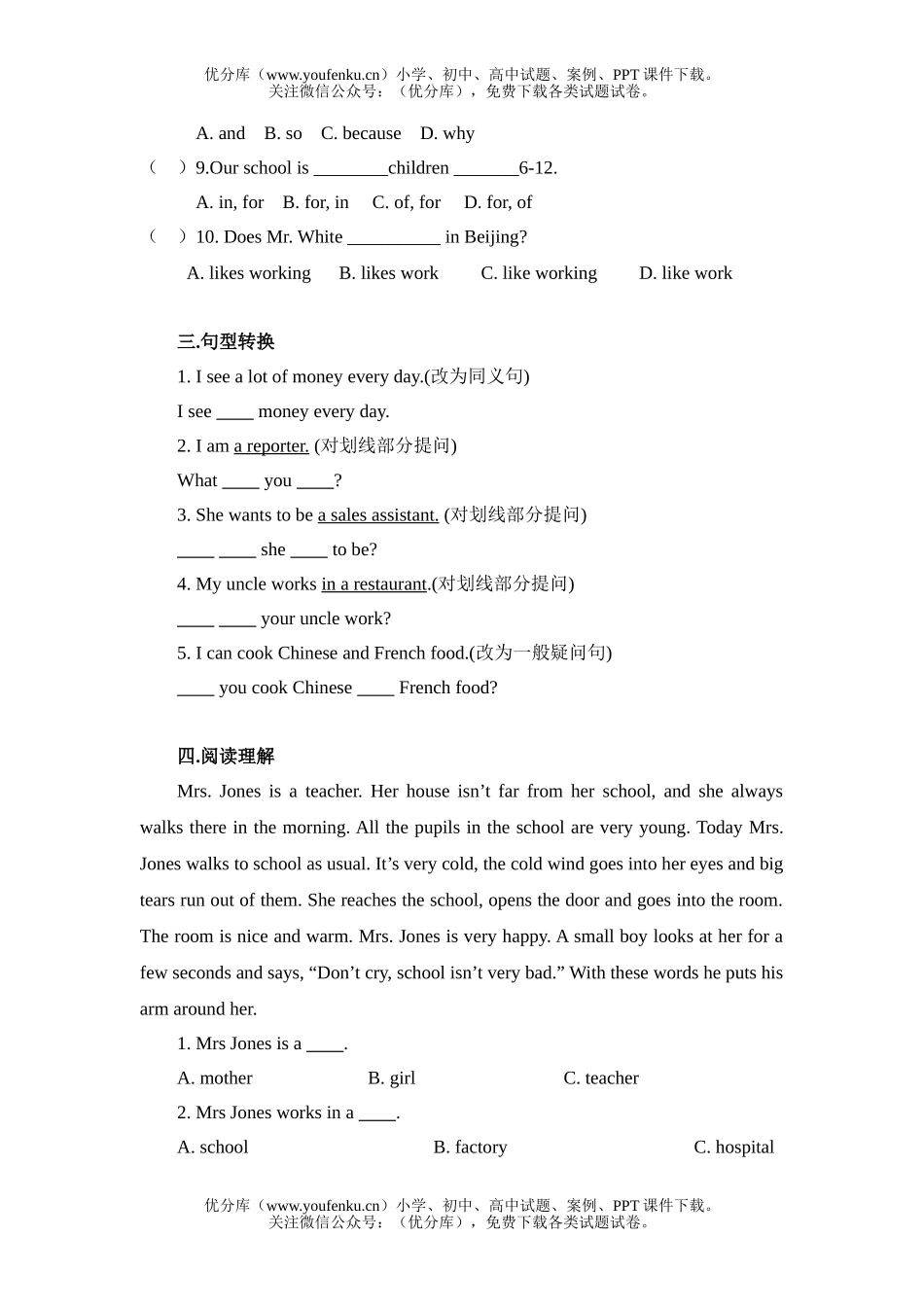 初中七年级英语新目标下册Unit 4 I want to be an actor试卷_第2页