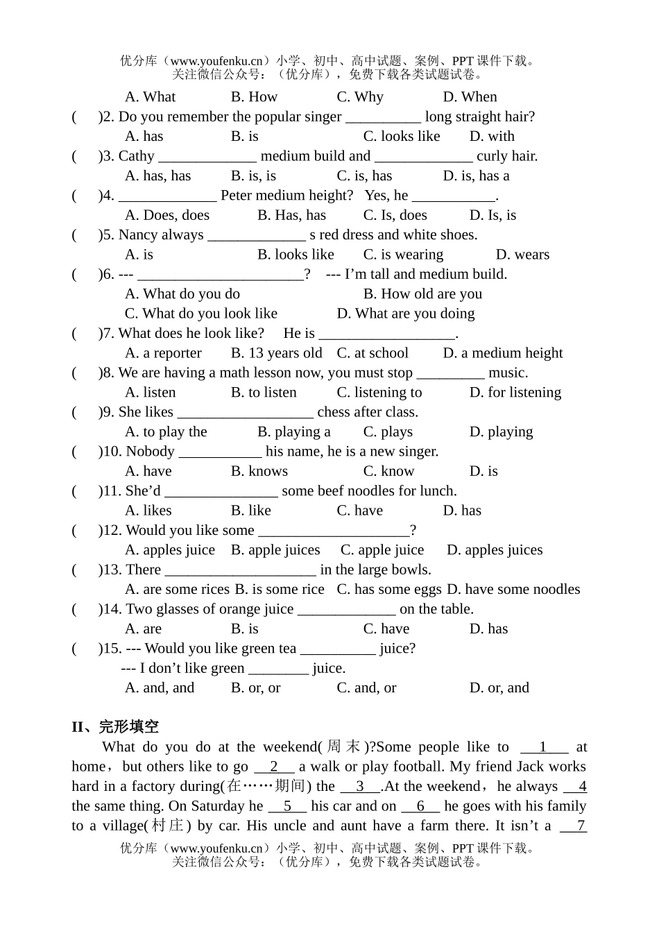 初中七年级英语新目标下册单元练习units 7~8试卷_第2页