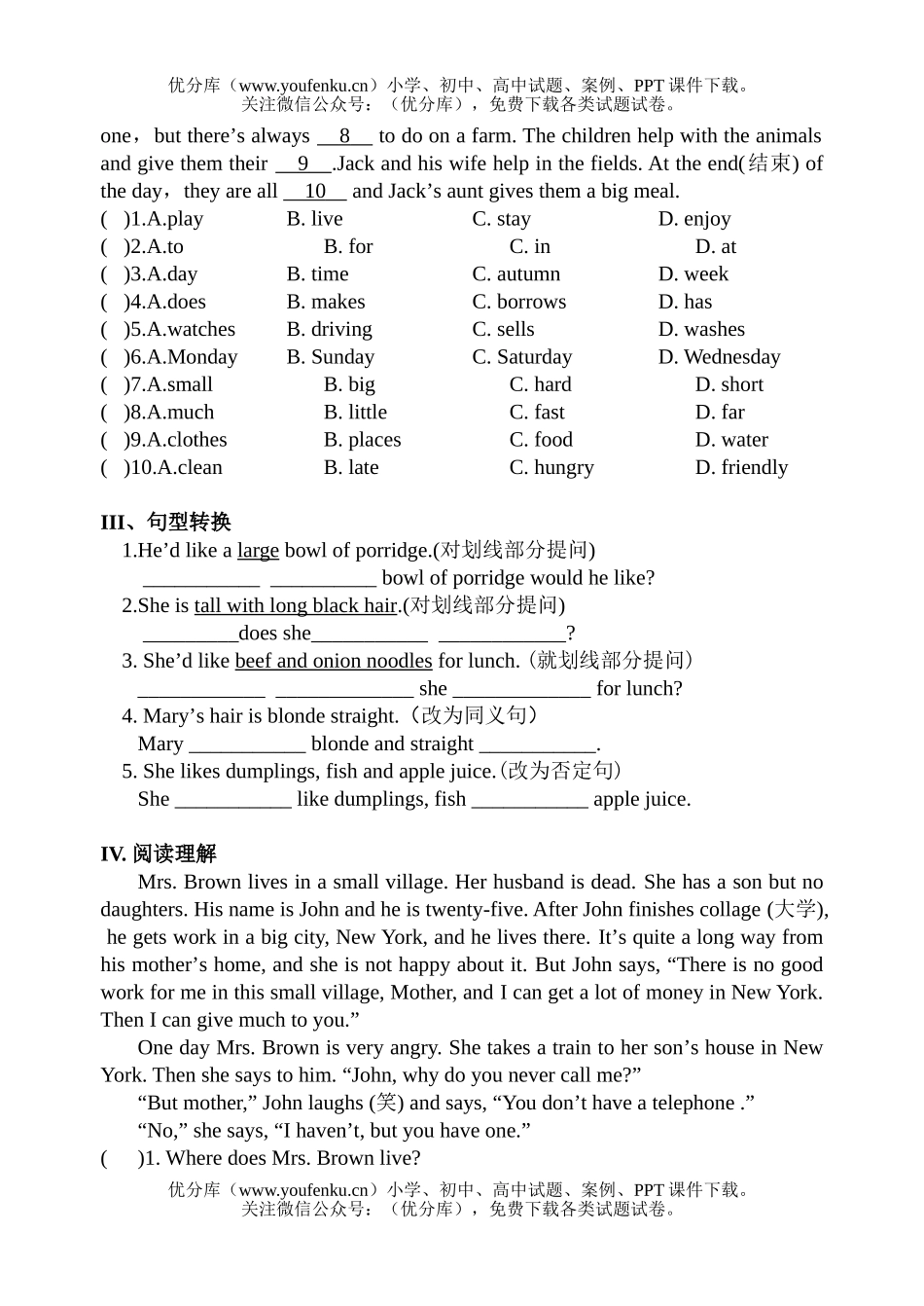 初中七年级英语新目标下册单元练习units 7~8试卷_第3页