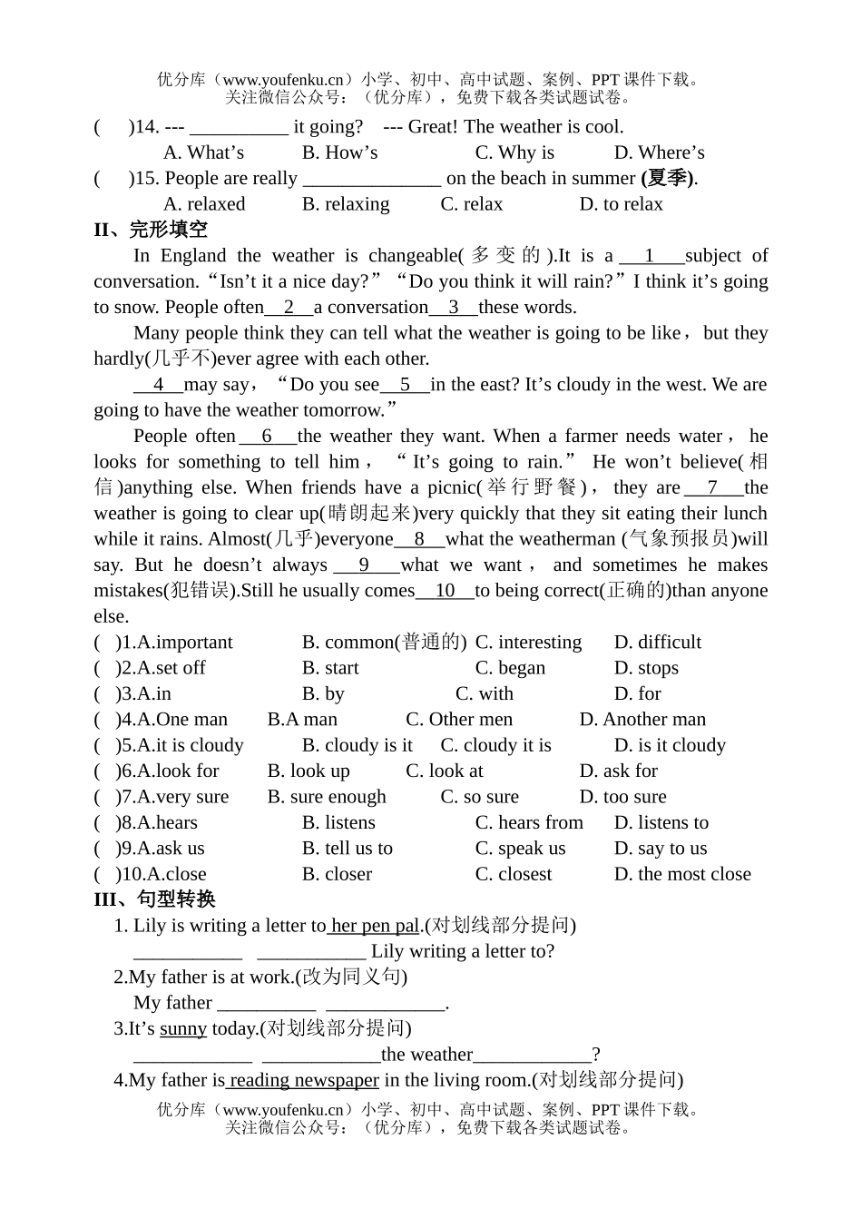 初中七年级英语新目标下册单元练习units 5~6试卷_第2页