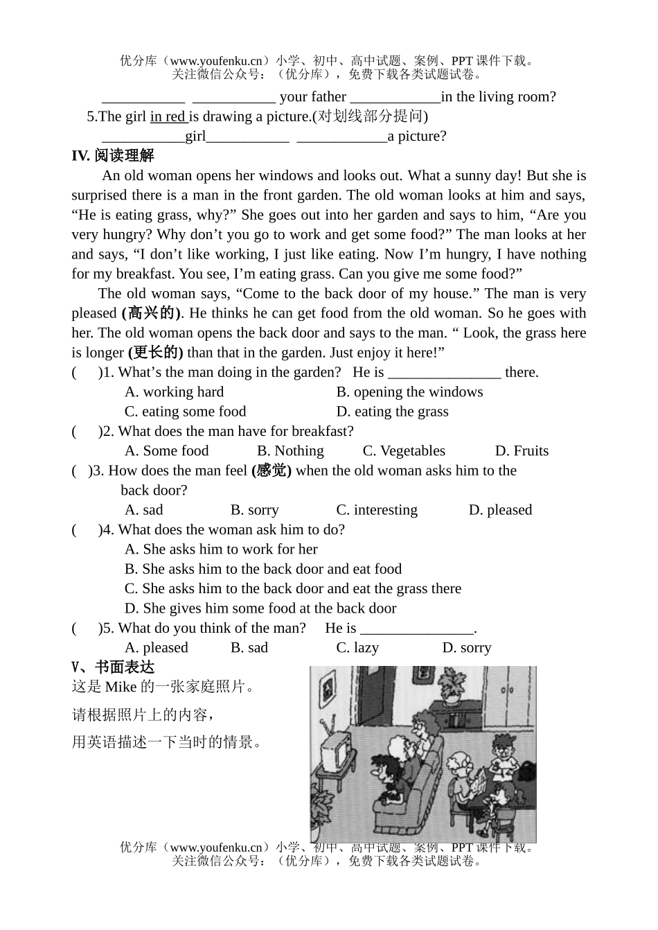 初中七年级英语新目标下册单元练习units 5~6试卷_第3页
