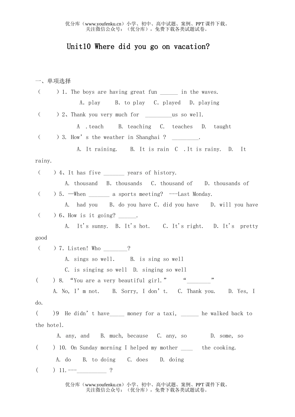 初中七年级英语新目标下册Unit10 Where did you go on vacatio试卷_第1页