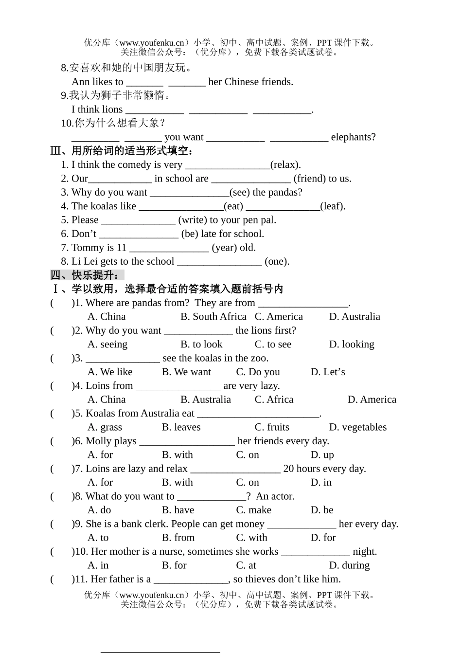 初中七年级英语新目标下册单元练习units 3~4试卷_第2页
