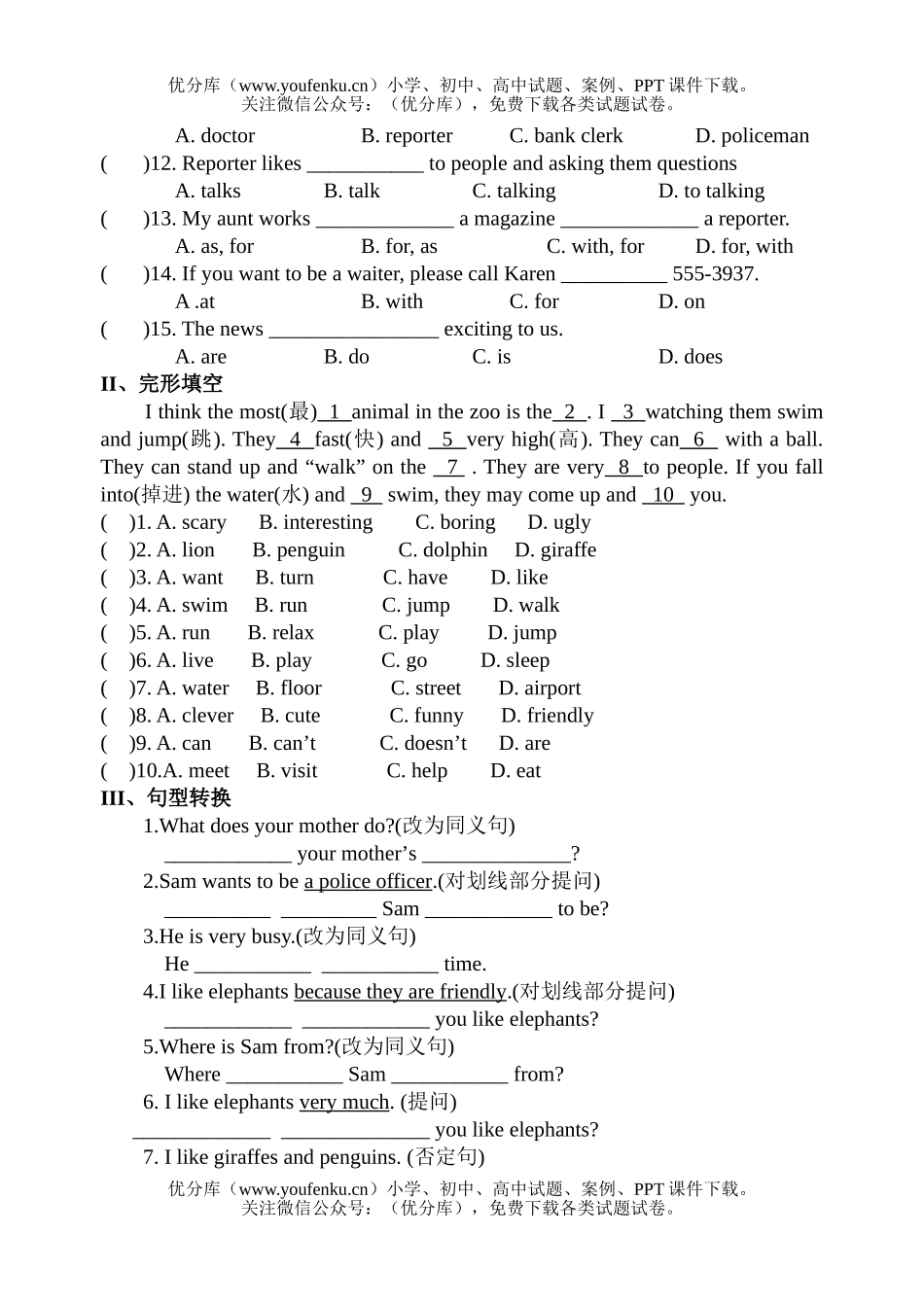 初中七年级英语新目标下册单元练习units 3~4试卷_第3页