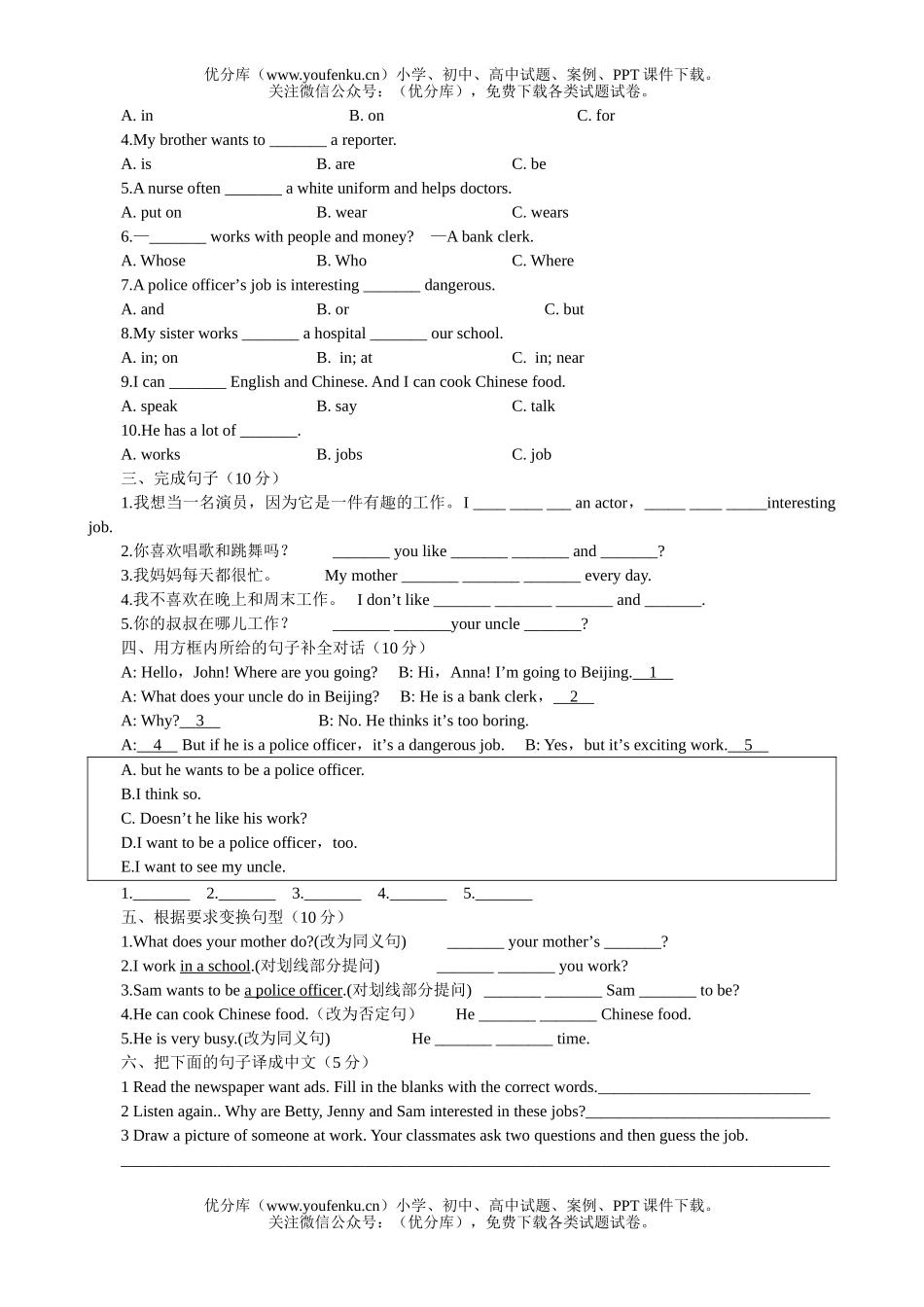 初中七年级英语新目标下册unit4单元测试卷_第2页