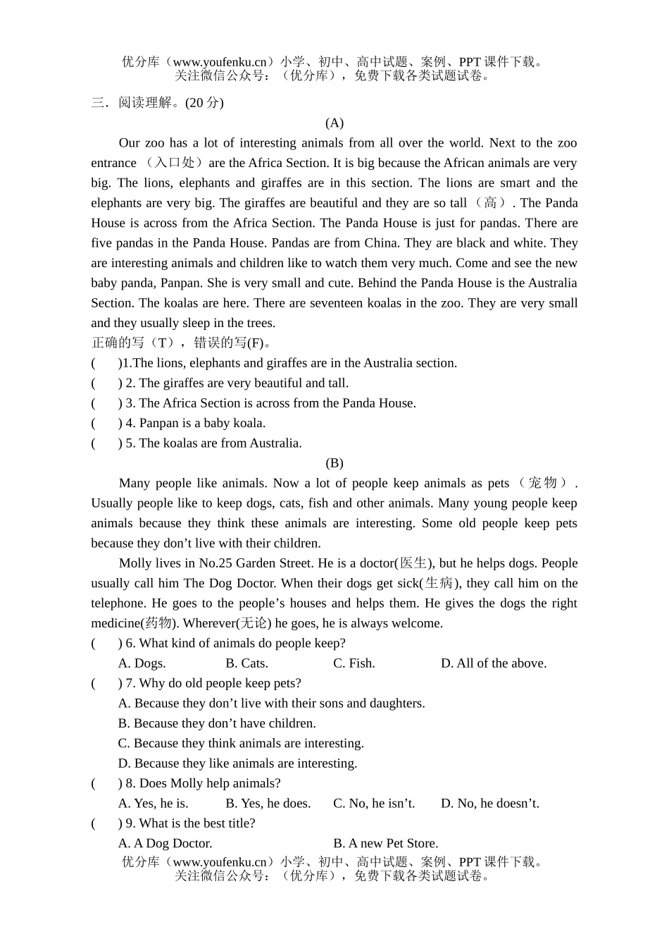 初中七年级英语新目标下册unit 3 练习试卷_第2页