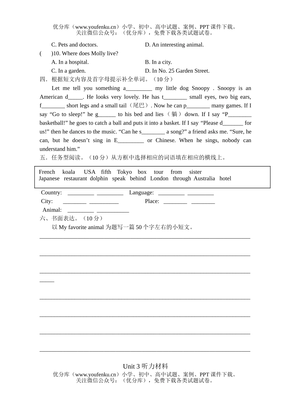 初中七年级英语新目标下册unit 3 练习试卷_第3页