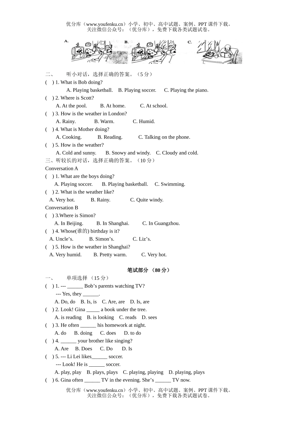 初中七年级英语新目标下册unit5-6综合试卷_第2页