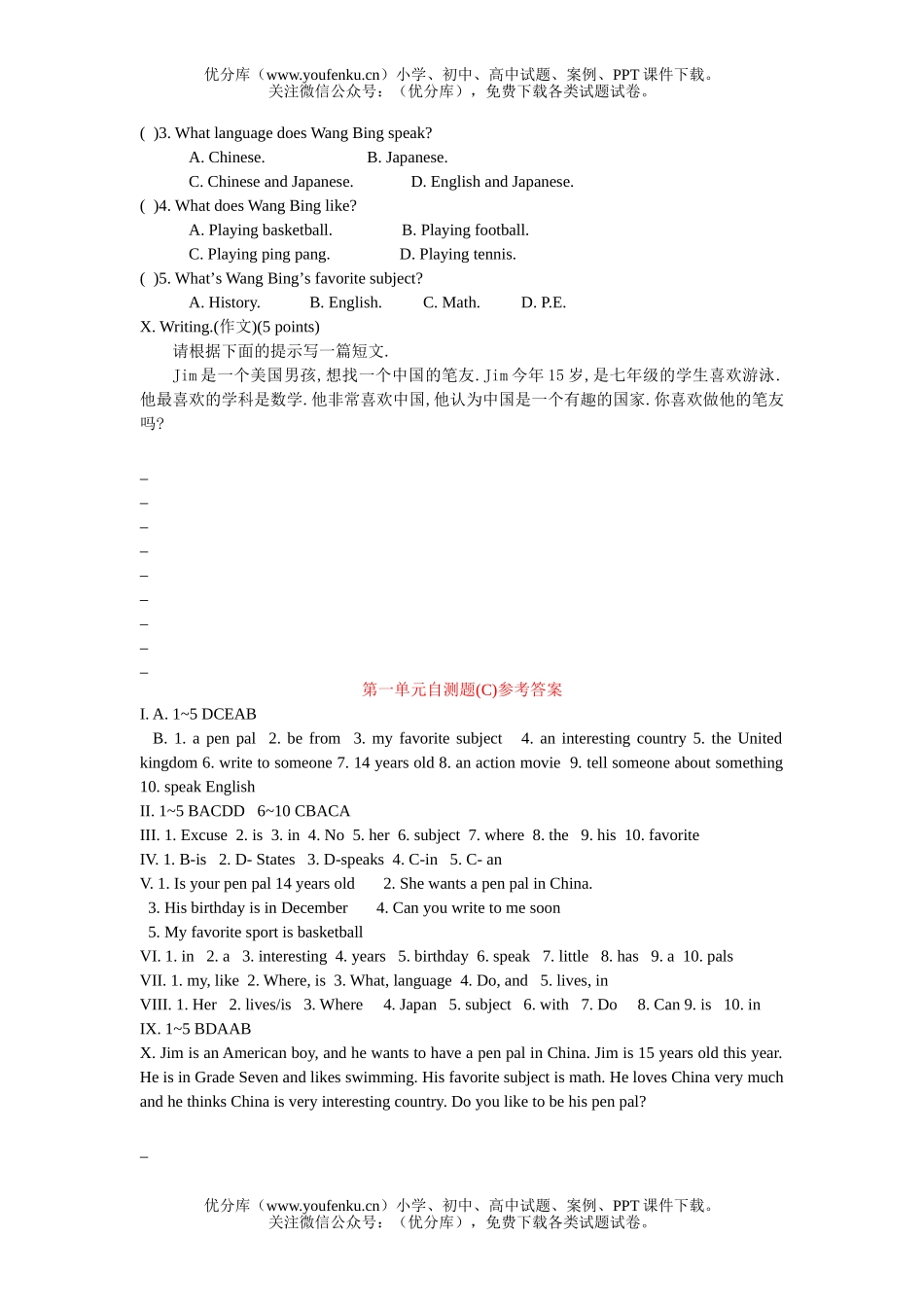 初中七年级英语新目标下册Unit1试卷_第2页
