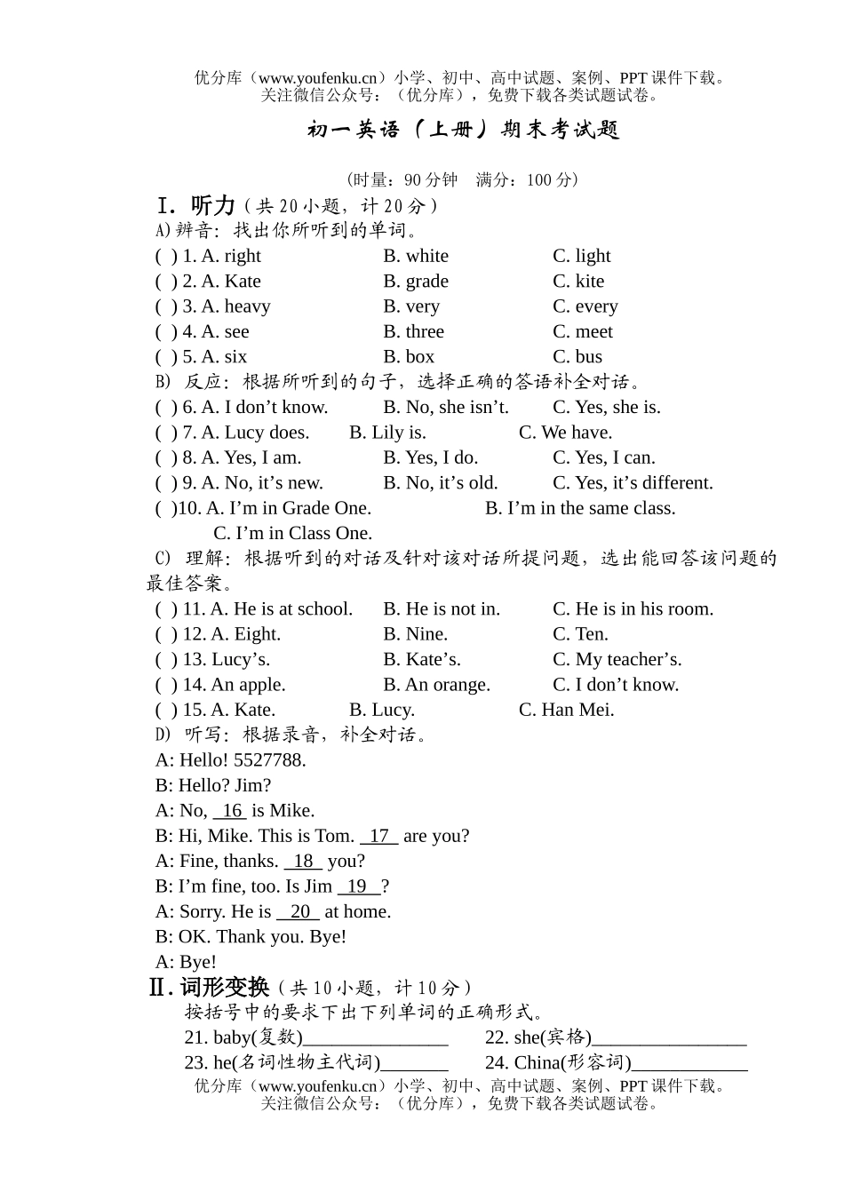 初中七年级英语(上册)期末考试卷_第1页