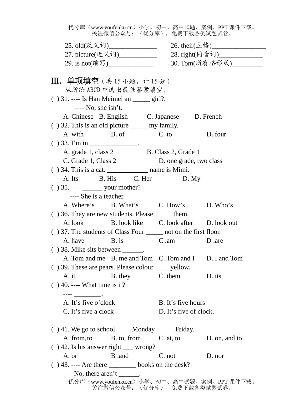 初中七年级英语(上册)期末考试卷_第2页