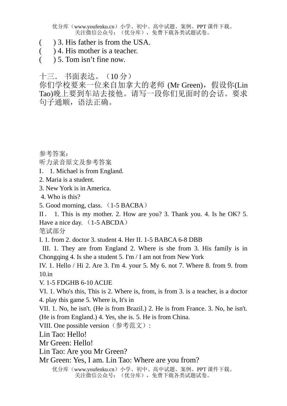 初中七年级英语暑期学习阶段测(Unit1)试卷_第3页