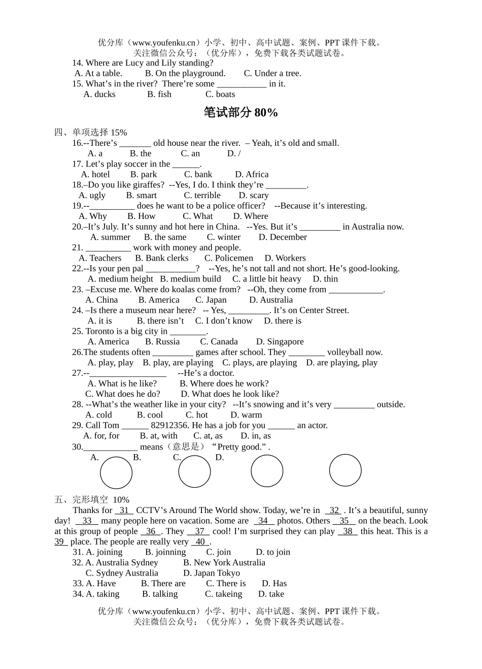 初中七年级英语新目标下学期期中试卷_第2页