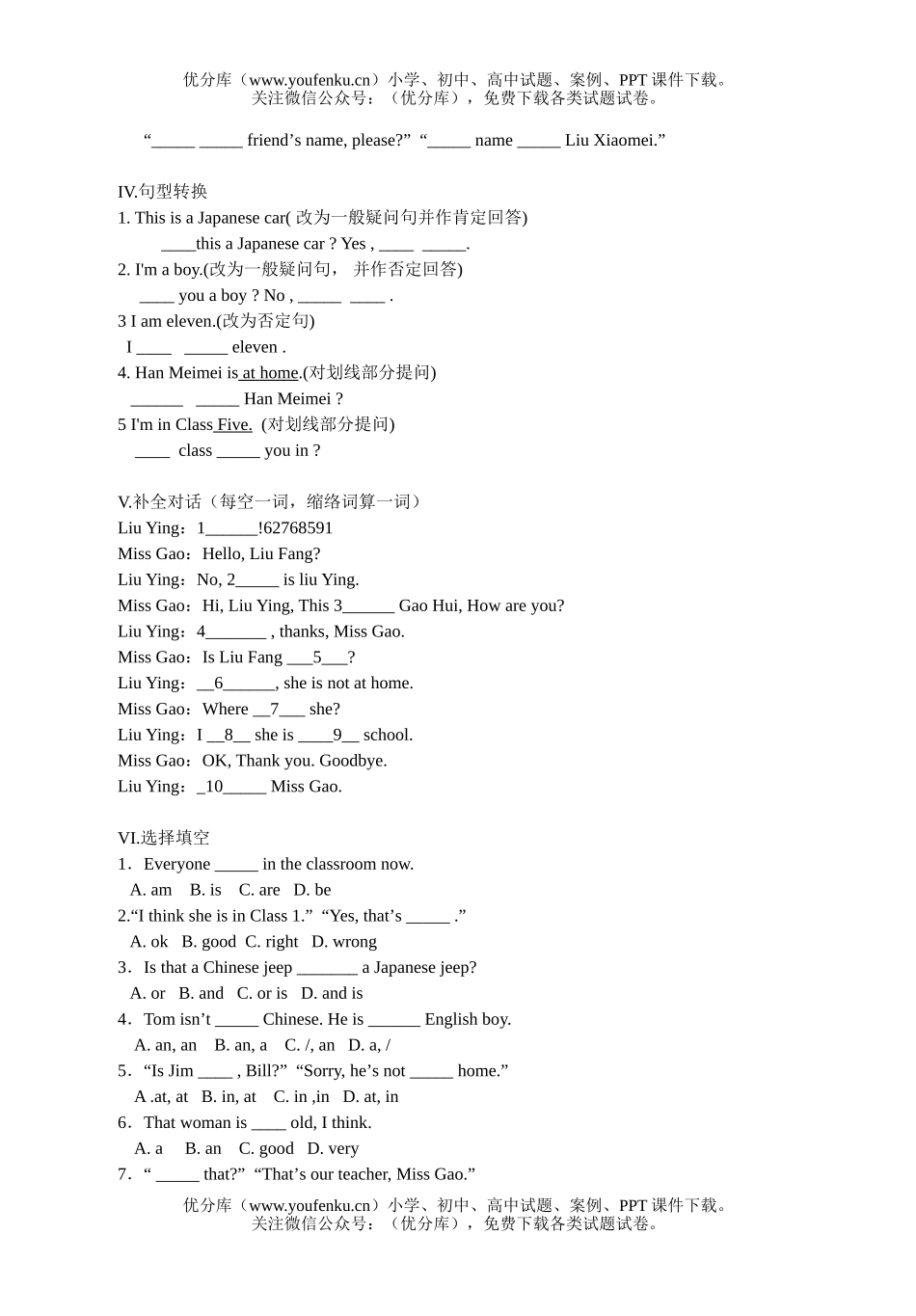 初中七年级英语上单元复习题AUnit 5试卷_第1页