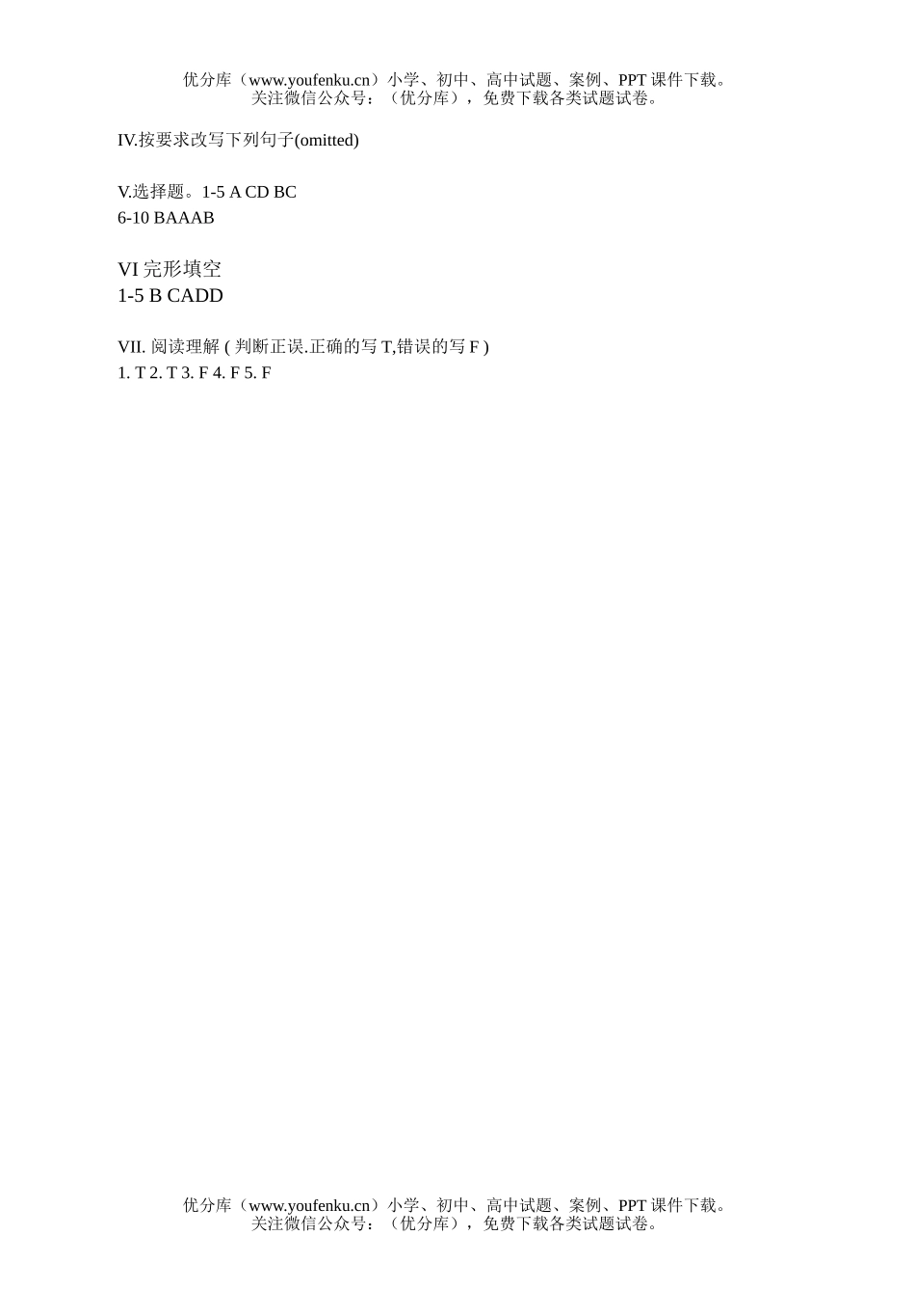 初中七年级英语上单元复习题试卷_第2页