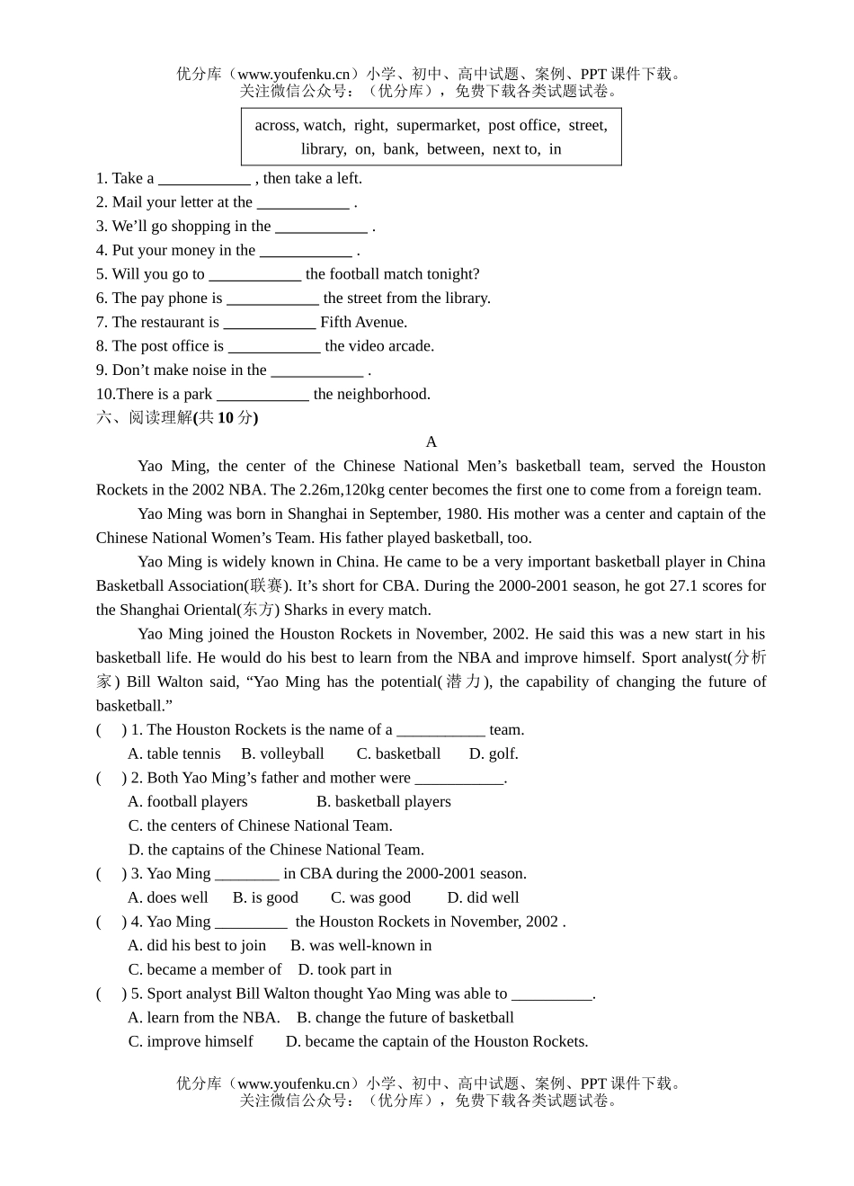 初中七年级英语单元检测题(Units1-2)试卷_第3页