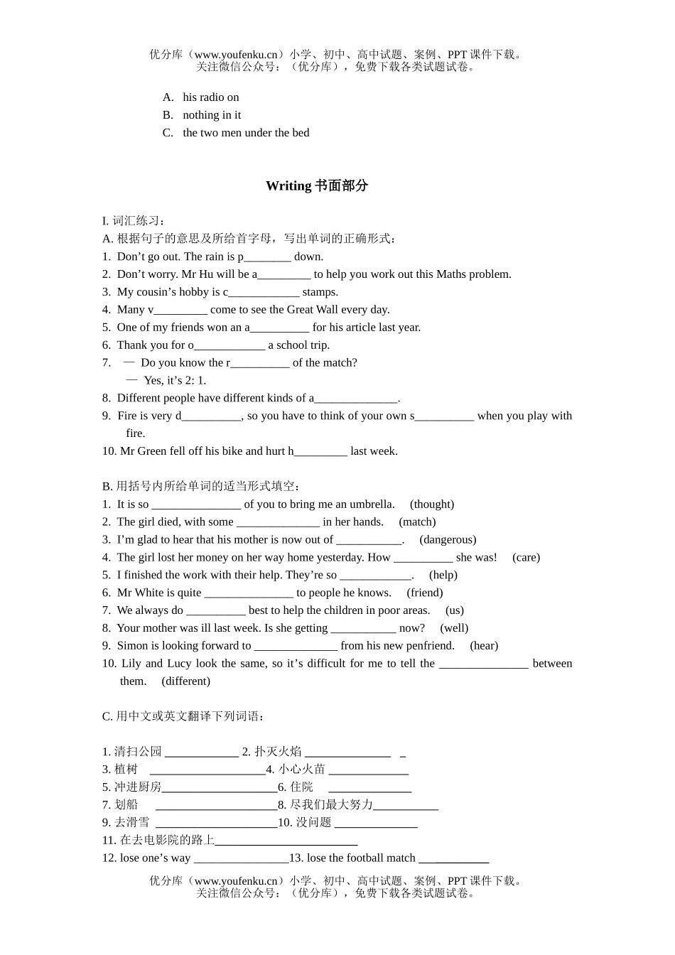 初中七年级英语Unit 5A试卷_第2页