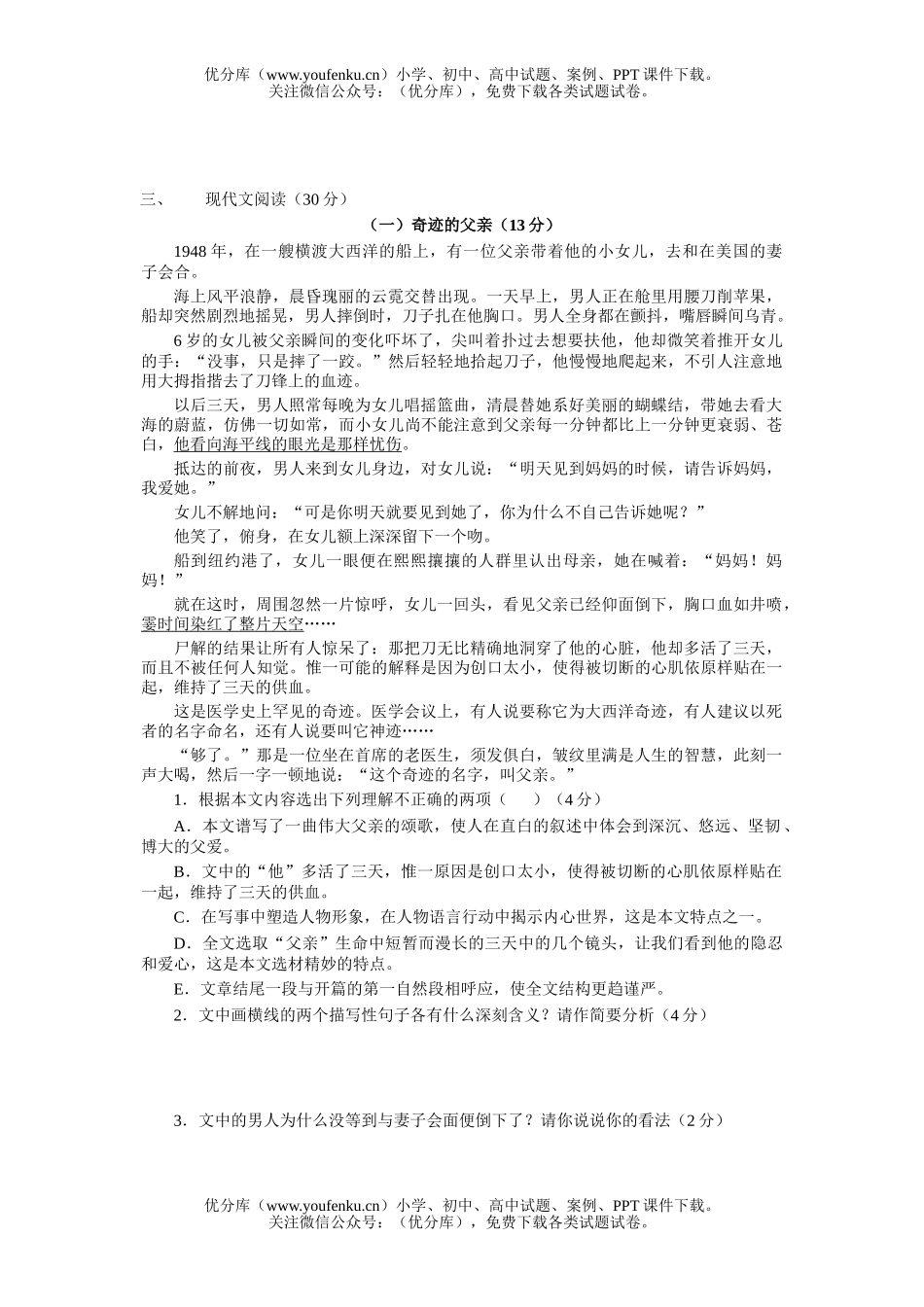 初中七年级语文第5单元[上学期]试卷_第1页