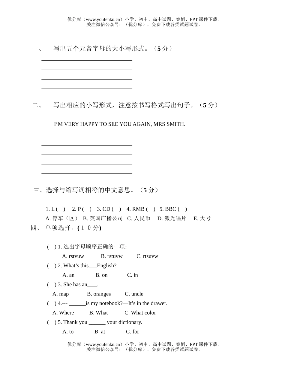 初中七年级英语新目标上册期中考试卷_第1页