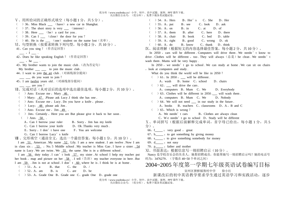 初中七年级英语新目标上册期末模拟试卷_第2页