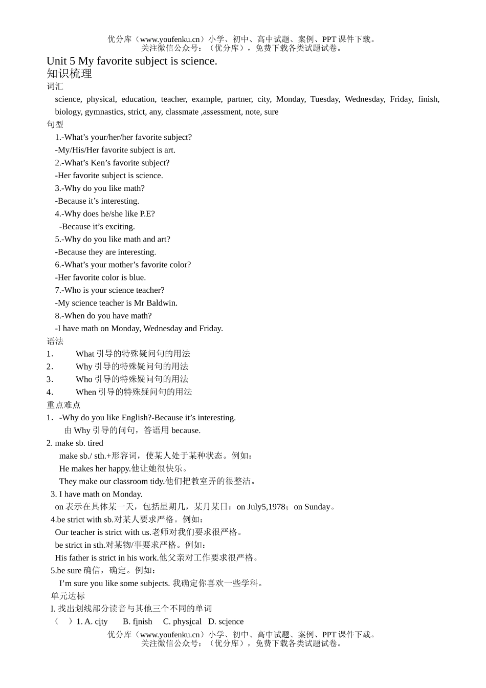 初中七年级英语新目标上册unit12试卷_第1页