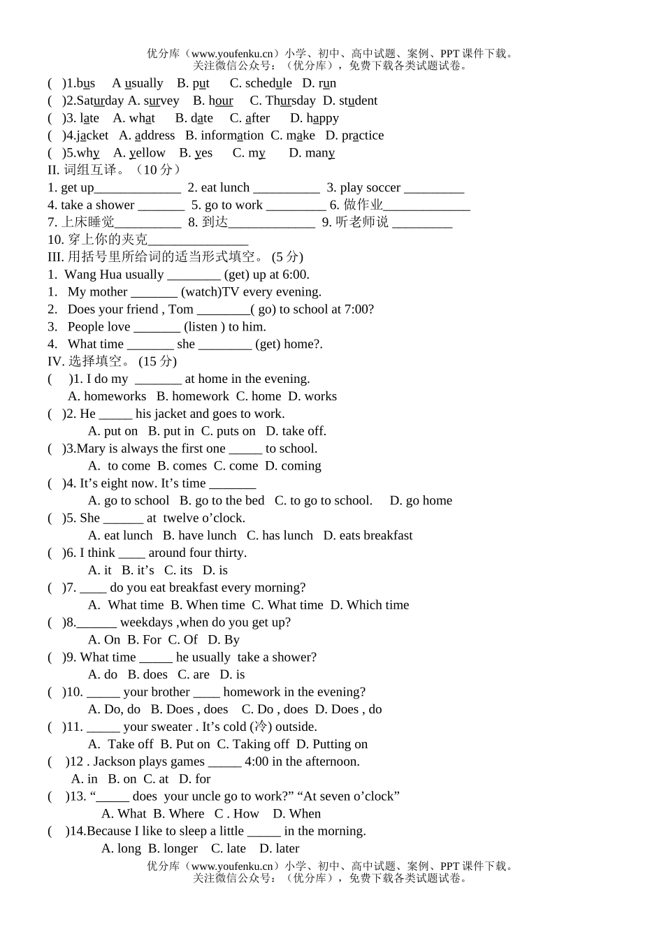 初中七年级英语新目标上册unit11试卷_第2页