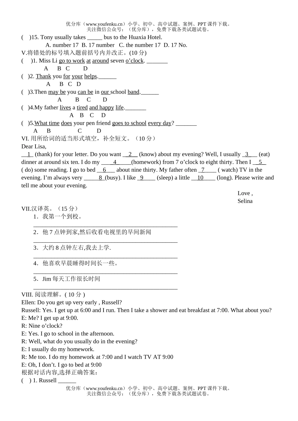 初中七年级英语新目标上册unit11试卷_第3页